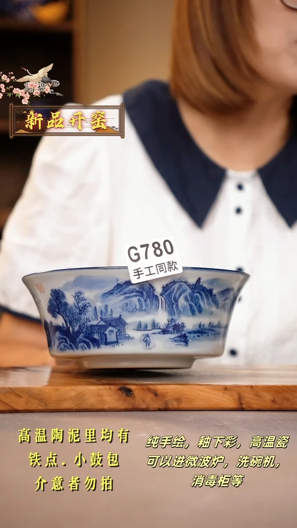 其他G780陶然集器瓷器