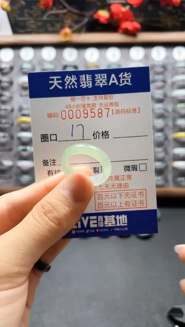 【闪购商品】翡翠戒指未镶嵌天然翡翠戒指9587