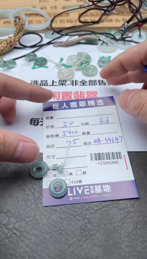 翡翠裸石多人-12509280