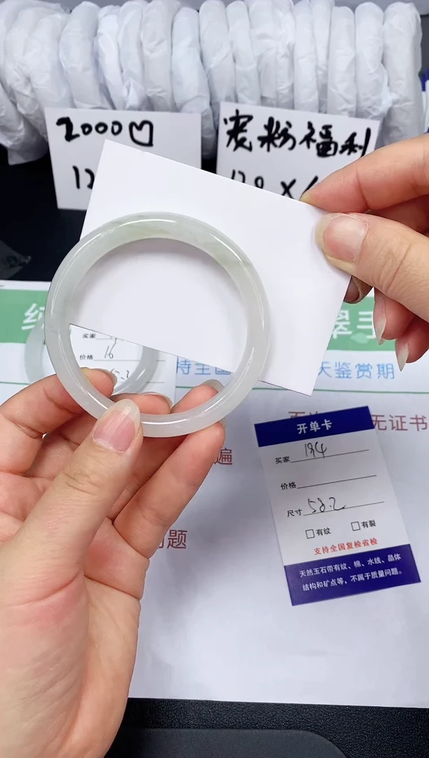 石英质玉手镯未镶嵌194-58/59