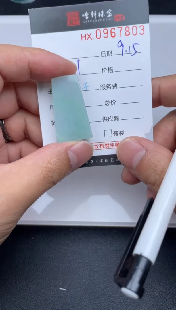 吊坠(不含链)未镶嵌翡翠哈轩  挂件1