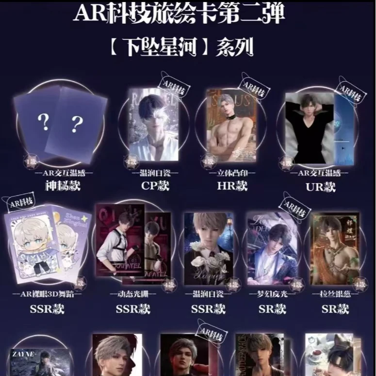 【下坠星河】恋与深空二创同人水交互温感色纸收藏代拆