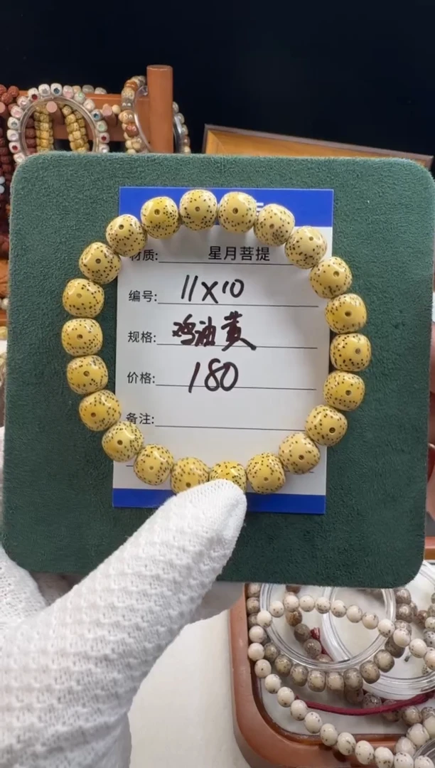手串星月菩提星月菩提原生态鸡油黄