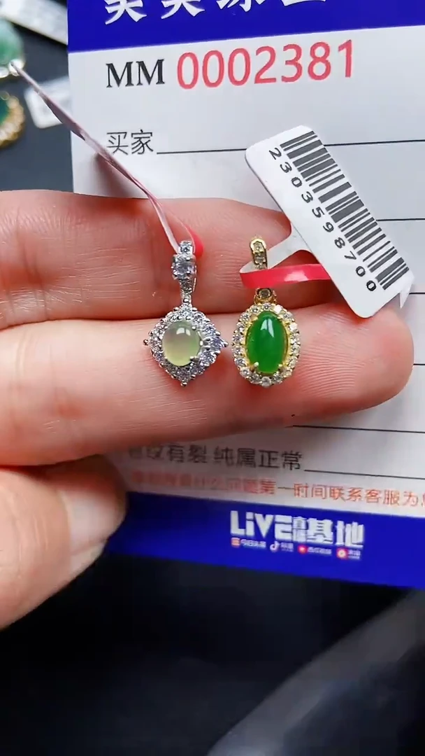 颈饰银S925镶嵌翡翠2381