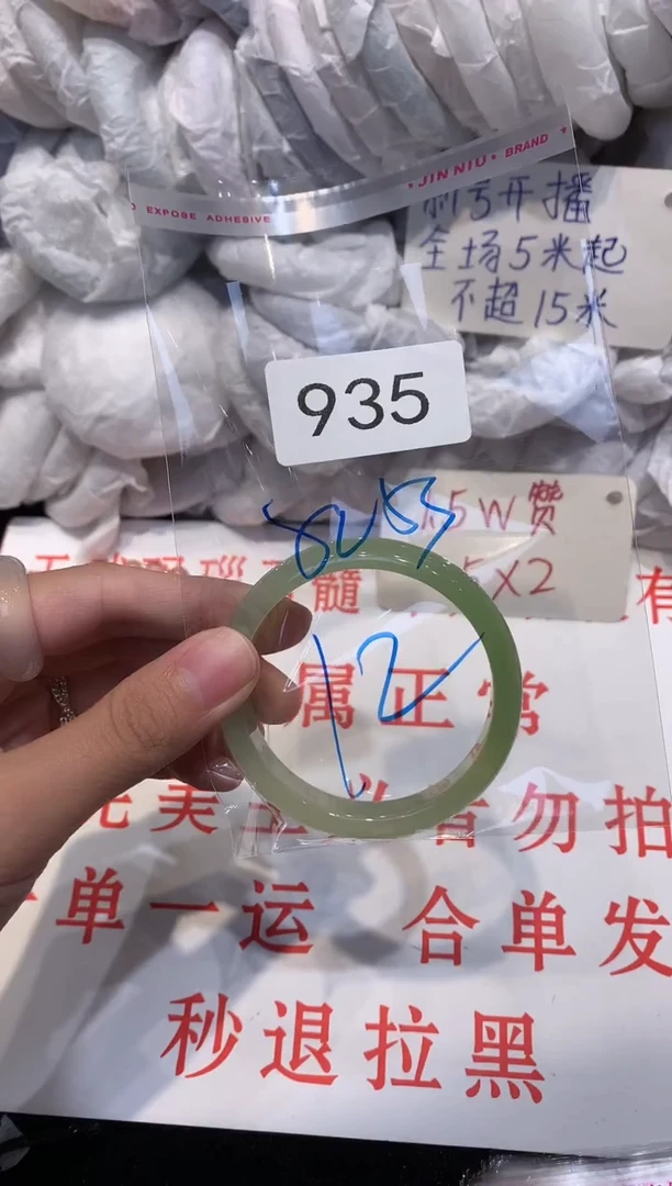 玛瑙/玉髓手镯未镶嵌53