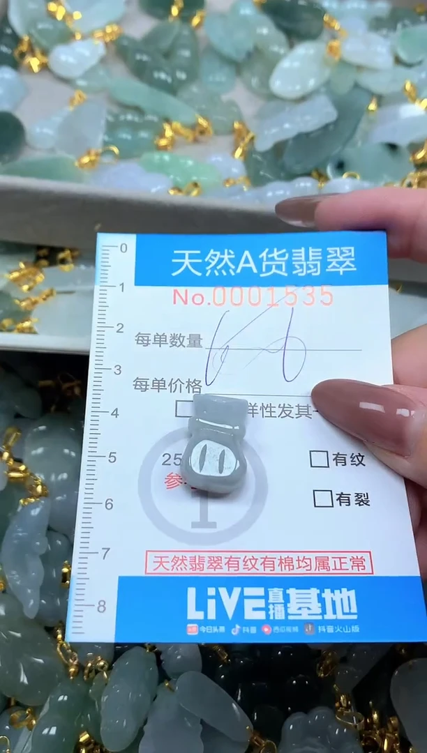 颈饰未镶嵌翡翠净货挂件-1535