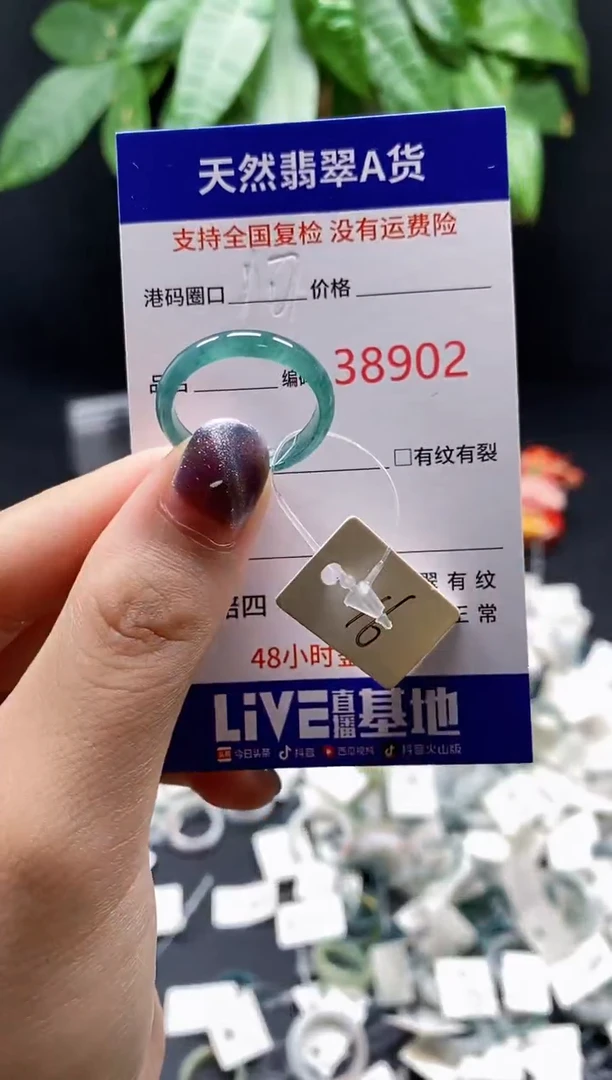 翡翠戒指未镶嵌 天然翡翠戒圈8902