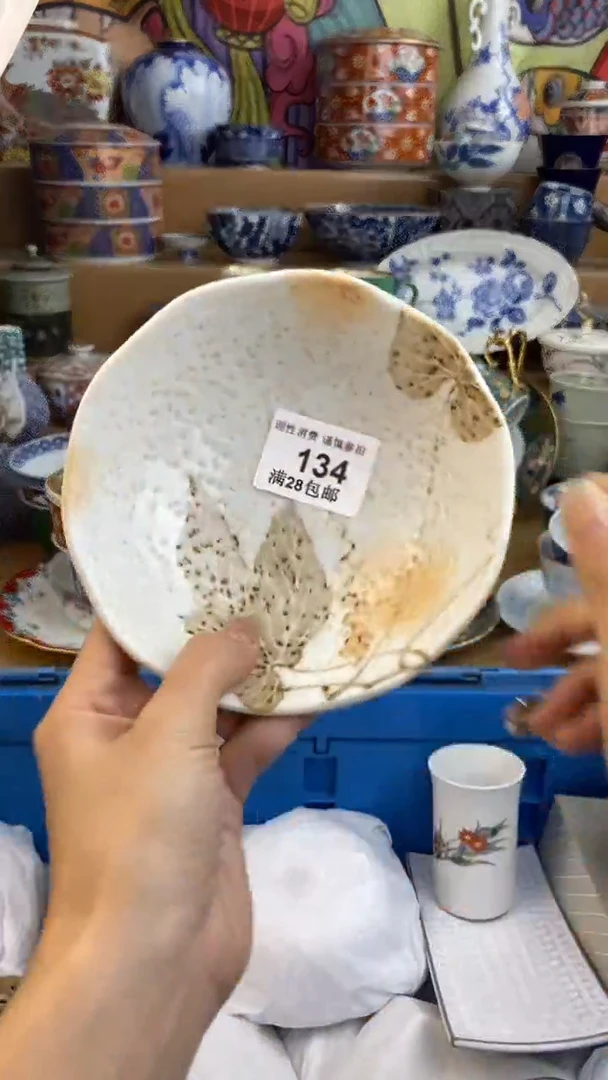 【闪购商品】杯瓷色工艺品品品品134