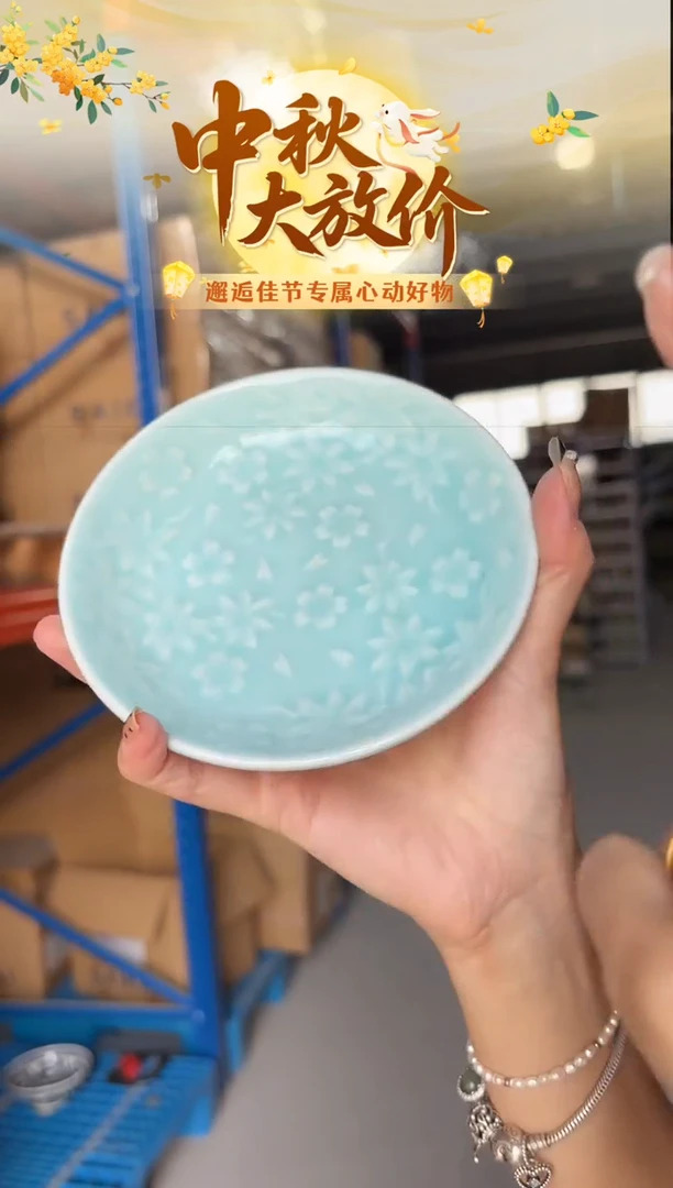 搪瓷青磁 春秋彫取皿セット