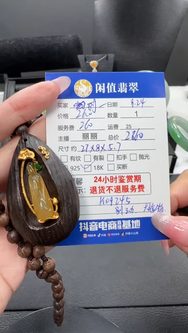 吊坠(赠链)18K金镶嵌翡翠别****?翡翠吊坠