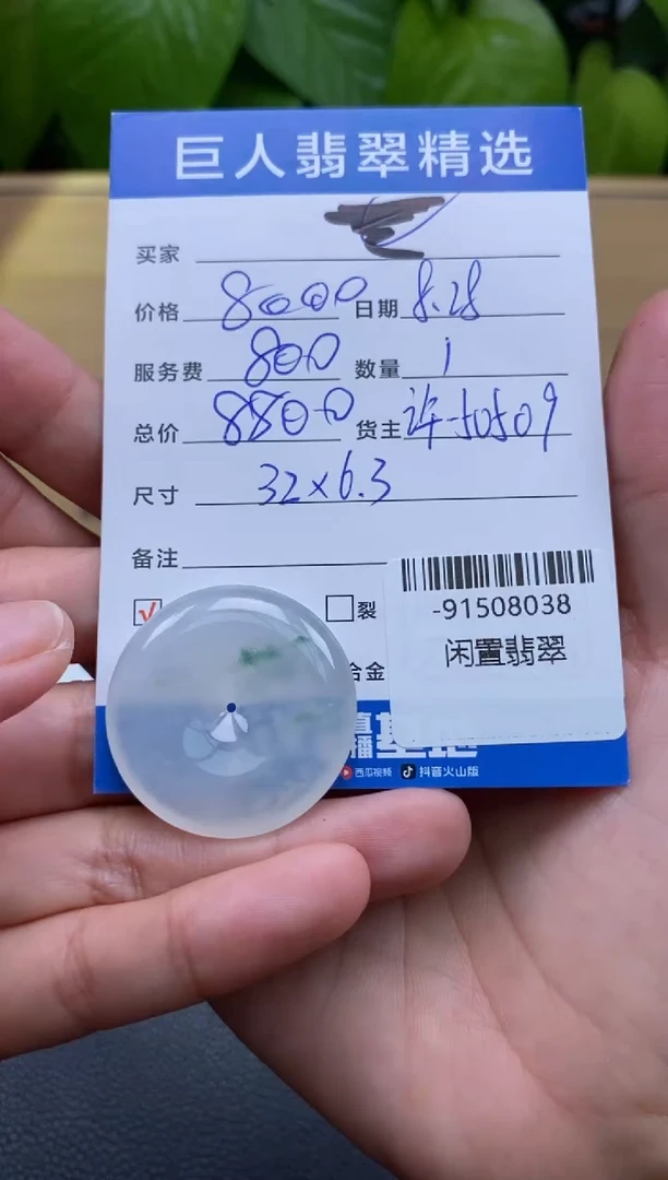 颈饰未镶嵌翡翠多人-91508038