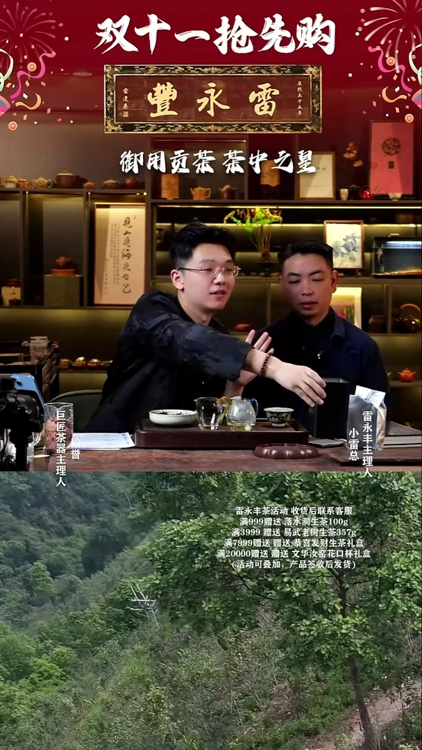 宜兴紫砂2024年曼松金飞叶生茶80g