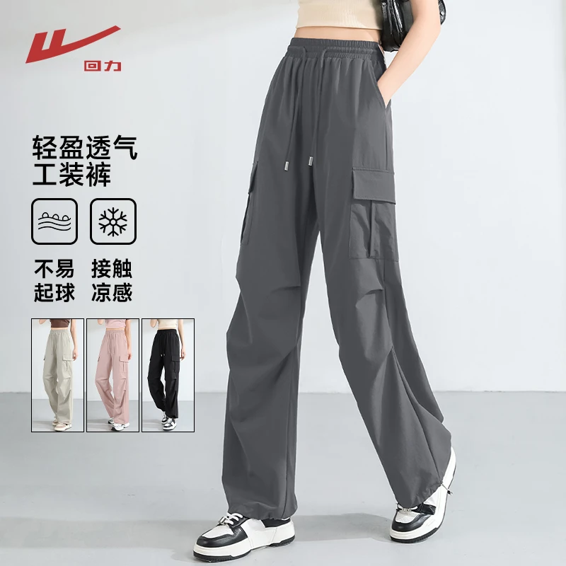 回力工装裤女2025新款夏美式伞兵裤小个子防晒显瘦冰丝运动裤子女