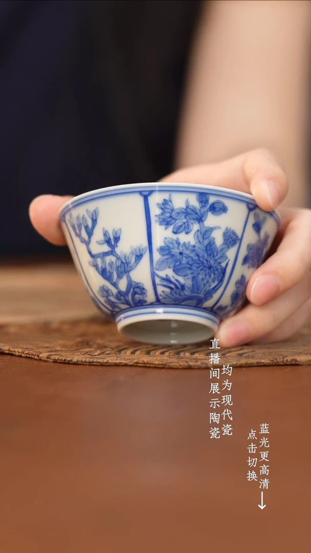 杯看山柴窑青花开窗花卉