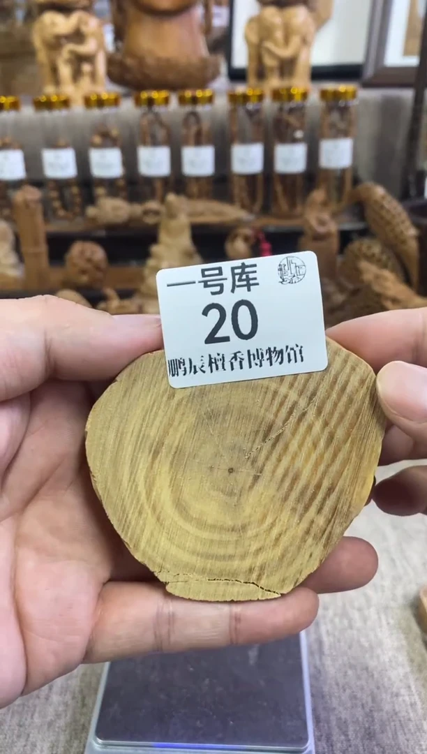 【闪购商品】檀香木1号仓20`半老料切片52克