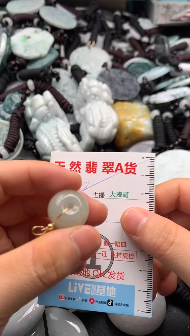 【闪购商品】翡翠吊坠(不含链)未镶嵌1