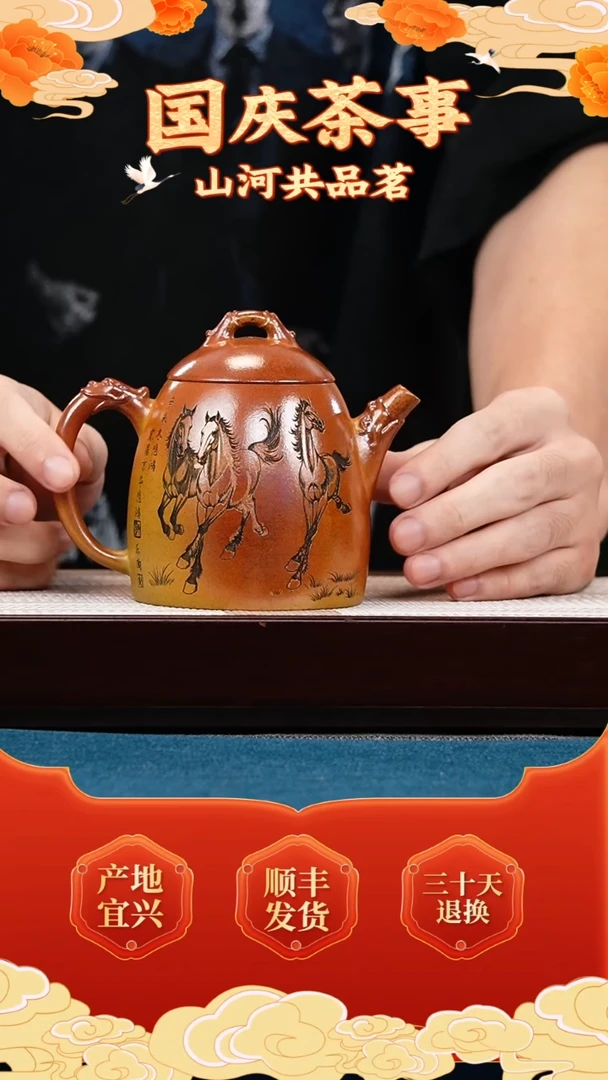 茶壶紫砂赤炎柴烧 秦权 刻八骏图