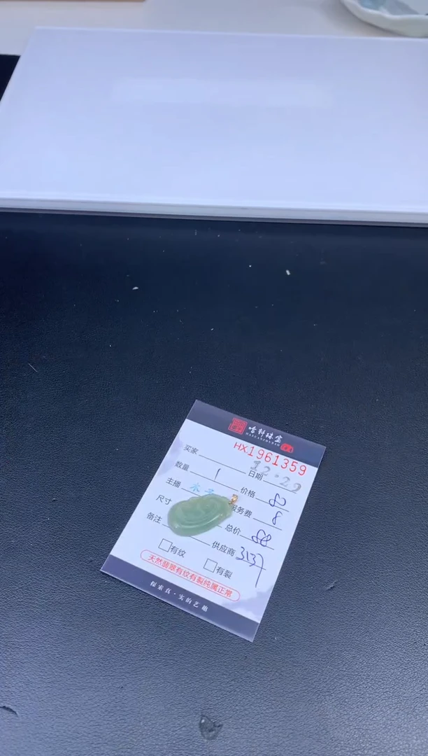 未镶嵌挂件翡翠哈轩 挂件1