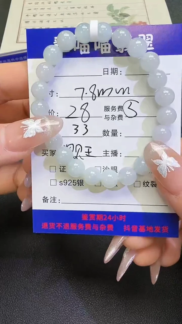 未镶嵌手串翡翠贝*王天然翡翠a货