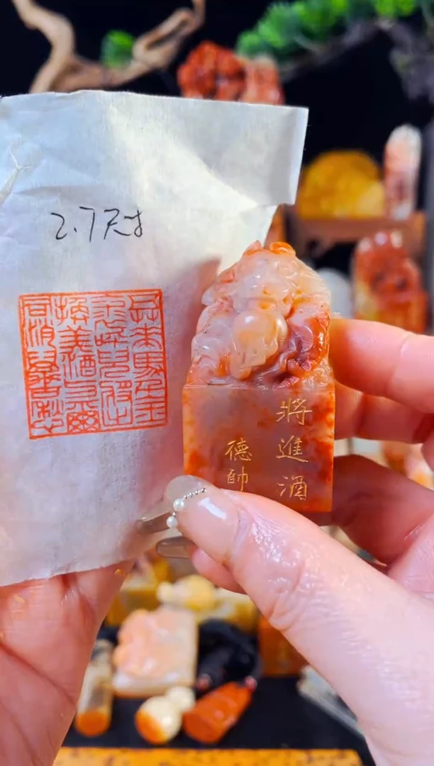 【闪购商品】老挝石印石手工篆刻《将近酒》