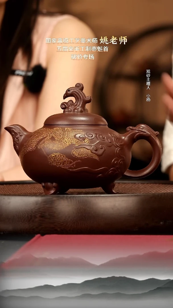 茶壶紫砂42 枣红泥 凤鸣 400cc