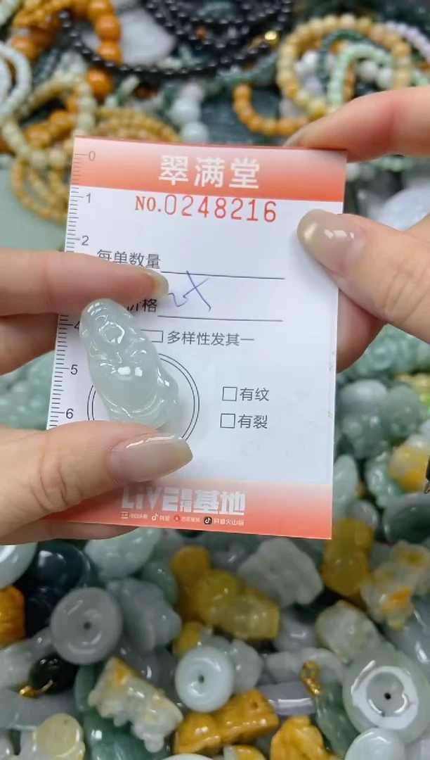 未镶嵌挂件翡翠闪购0248216