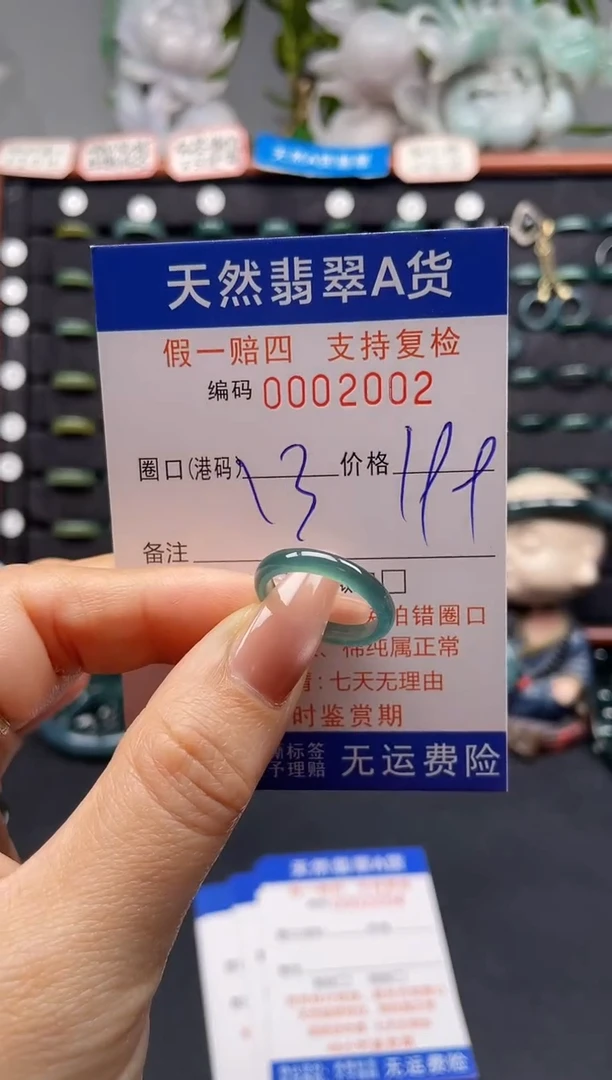 未镶嵌戒指翡翠13*2002