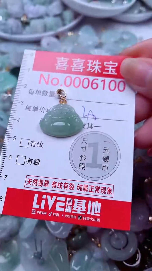 吊坠(不含链)未镶嵌翡翠61000