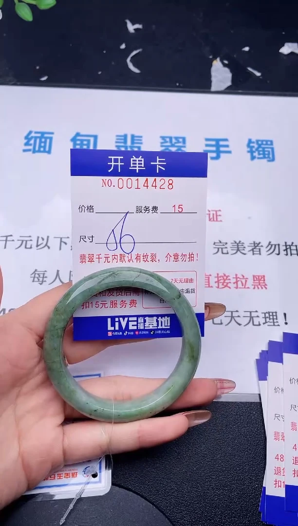 【闪购商品】翡翠手镯未镶嵌拍哪个图片就是发哪个28