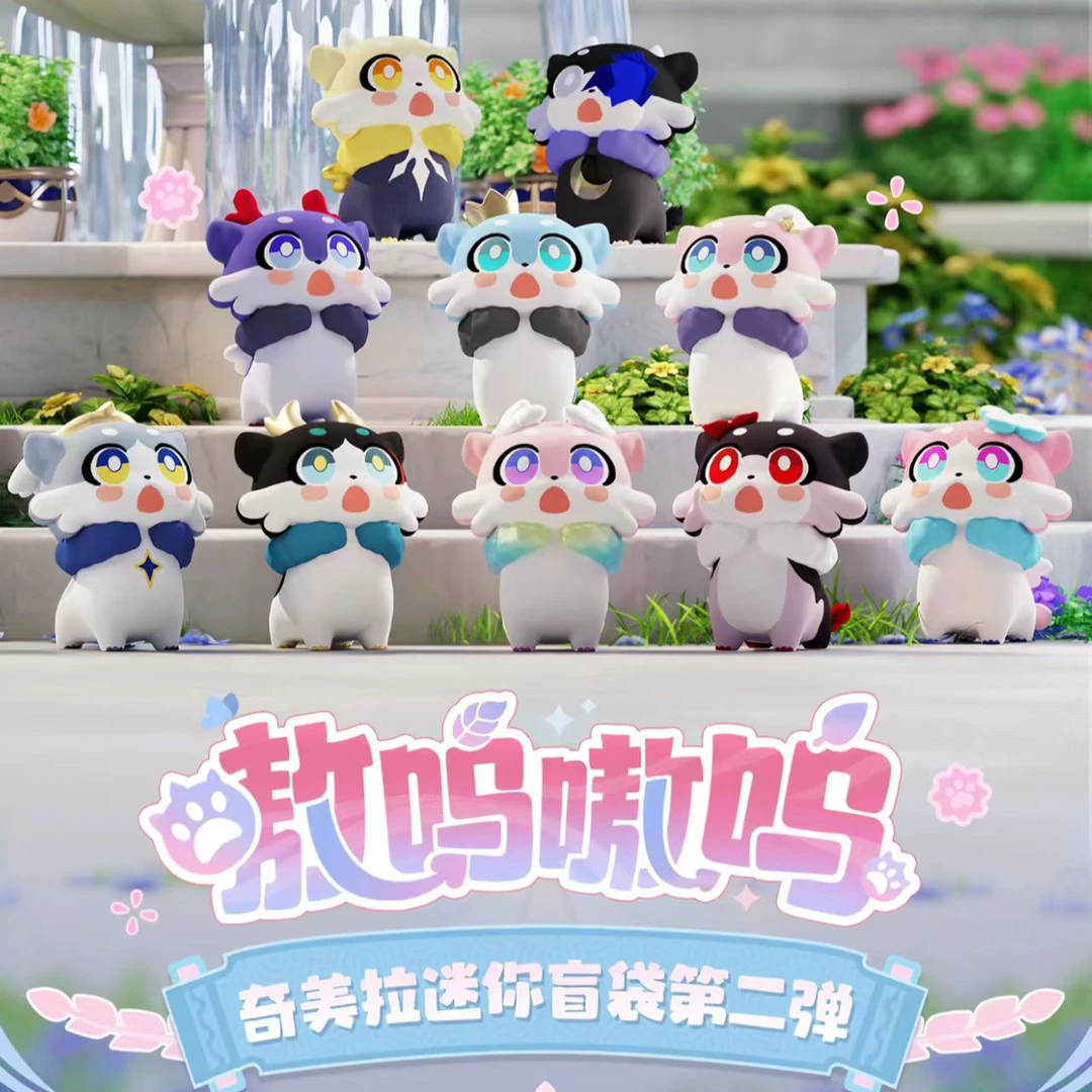 【平拆/玩法】崩坏:星穹铁道嗷呜嗷呜系列奇美拉迷你盲袋第一/二弹