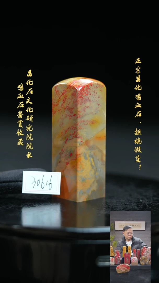 【闪购商品】昌化鸡血石306161111111