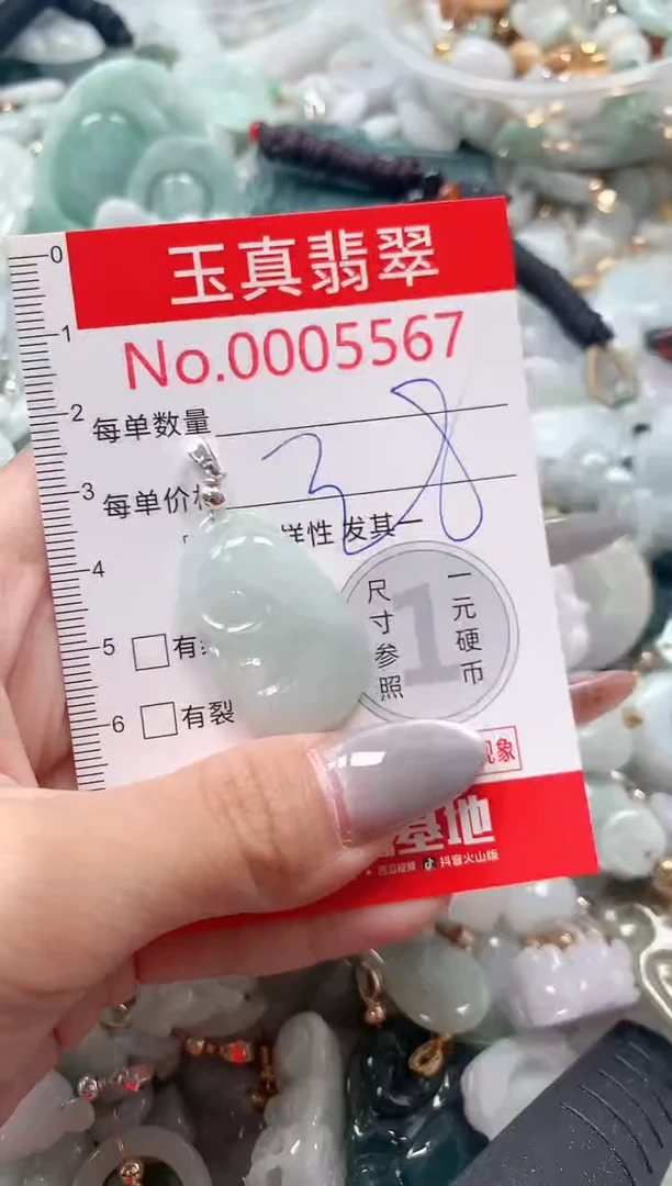 吊坠(不含链)未镶嵌翡翠5567