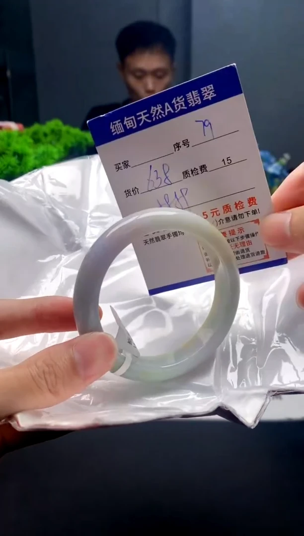未镶嵌手镯翡翠79缅甸天然A货翡翠需包容瑕疵，介意慎拍