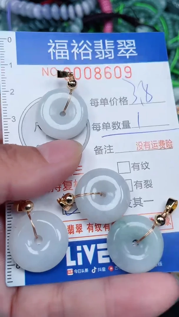颈饰未镶嵌翡翠...0008609多样性发其中一个