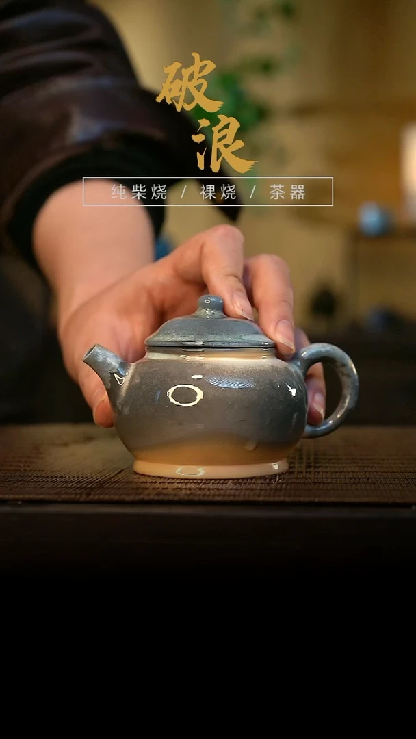 壶420号容量120-130ML高白泥 有小气泡