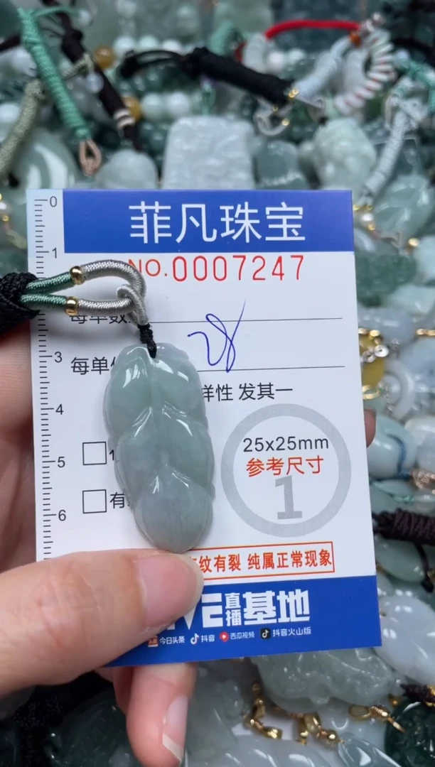 【闪购商品】翡翠颈饰未镶嵌00..7247