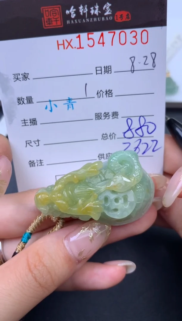 未镶嵌挂件翡翠哈轩 挂件1
