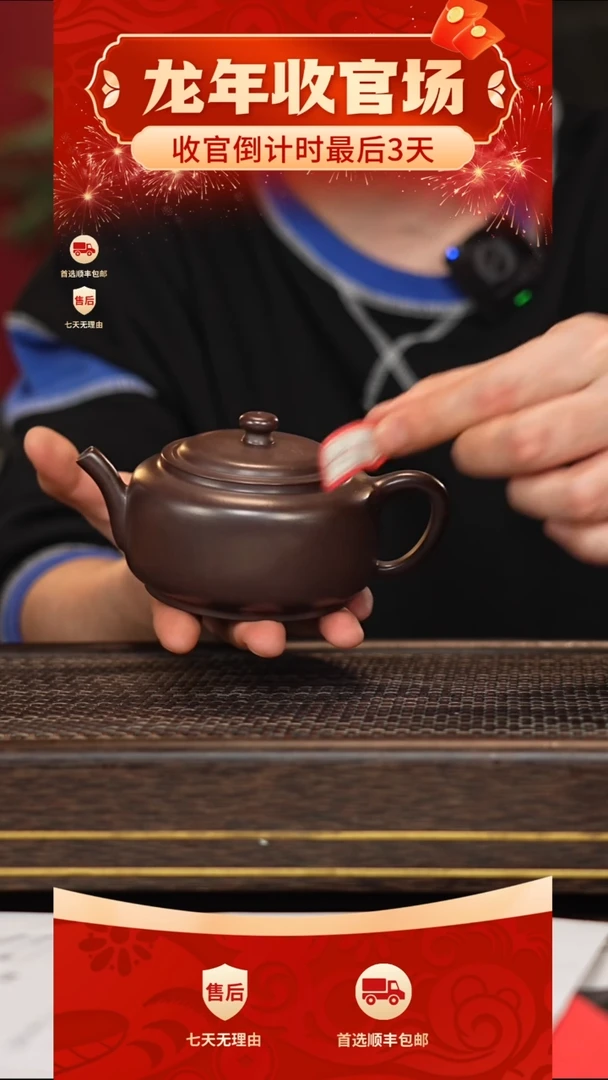 【闪购商品】紫砂茶壶冠砂甄选49