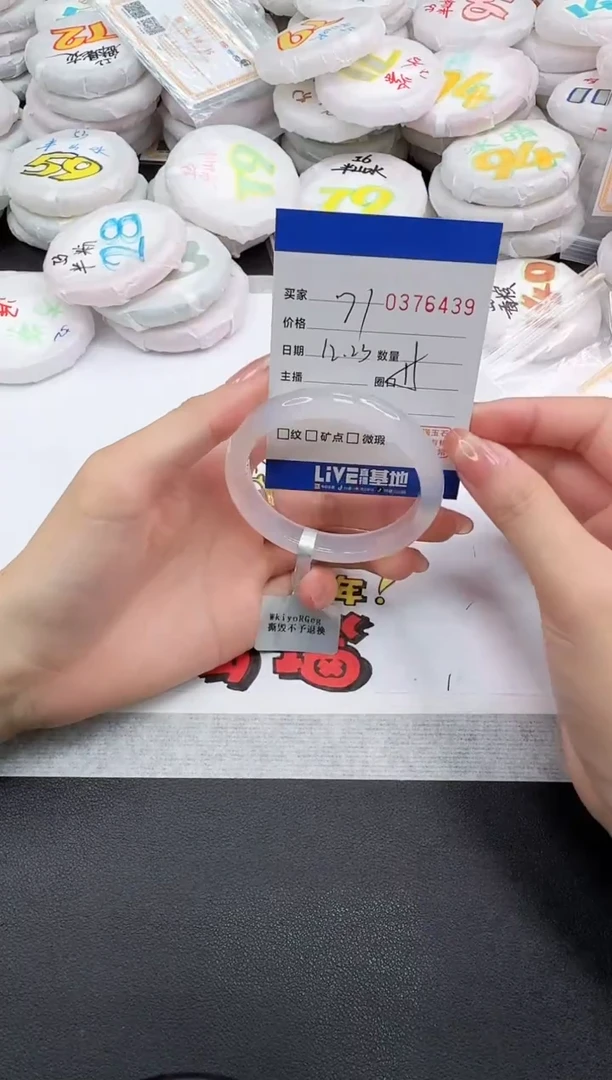 手镯玛瑙/玉髓未镶嵌6439