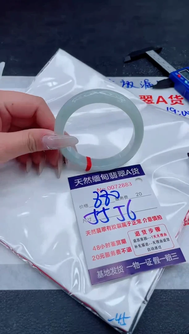 翡翠手镯未镶嵌880.000000