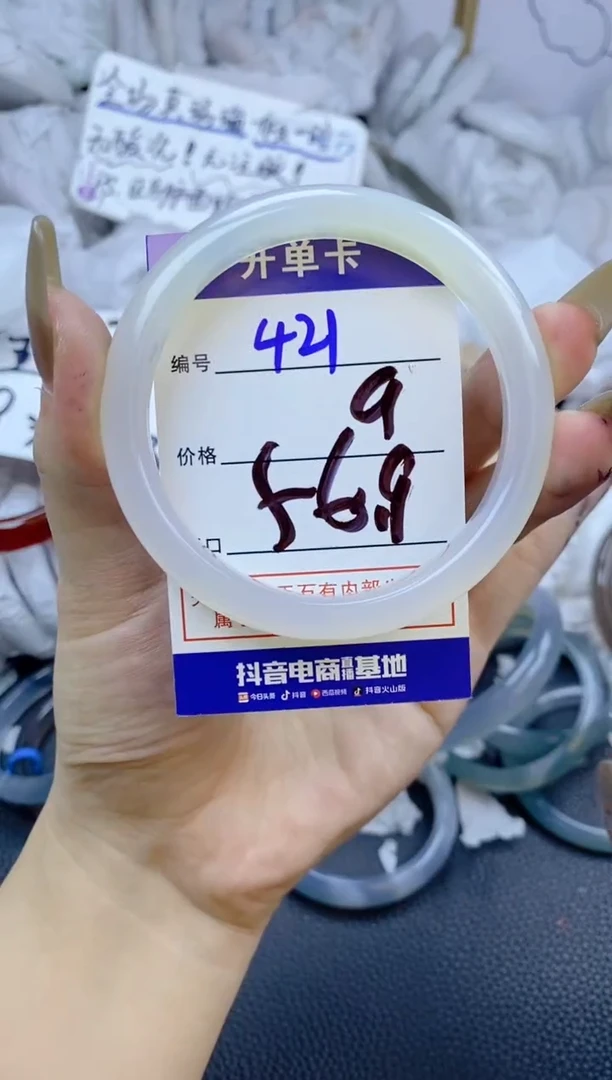 手镯玛瑙/玉髓未镶嵌421
