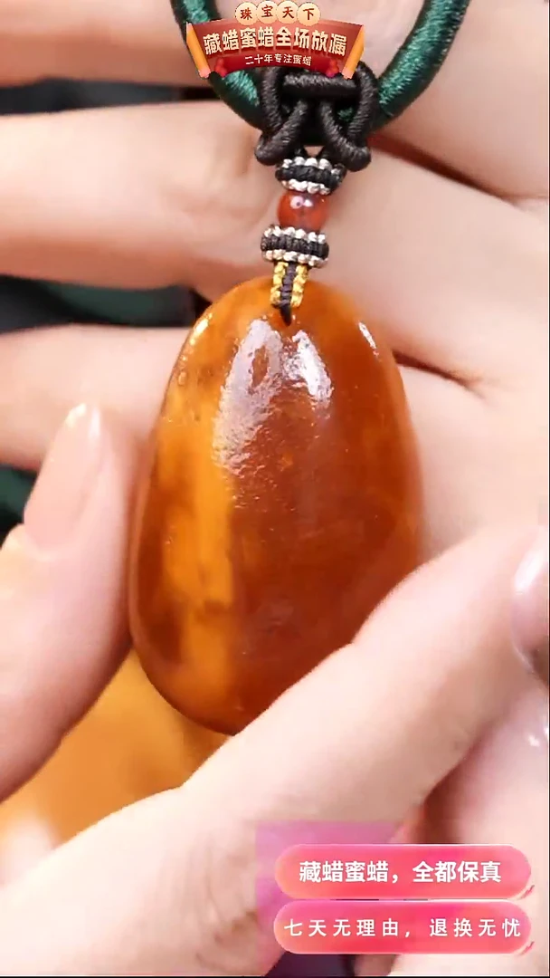 【闪购商品】蜜蜡颈饰未镶嵌7075天然蜜蜡琥珀假一罚四