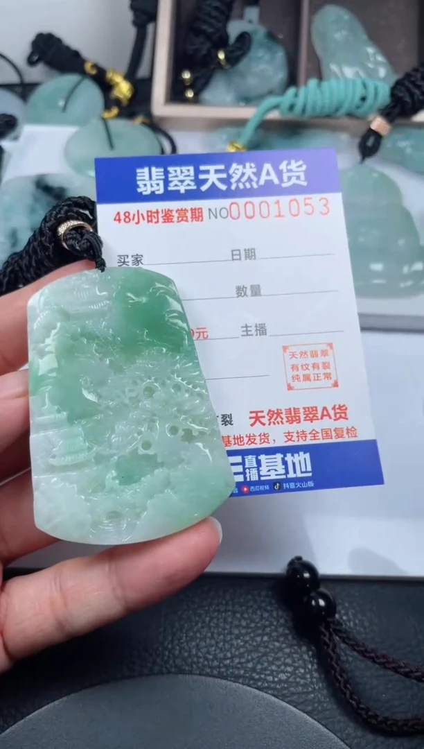 颈饰未镶嵌翡翠