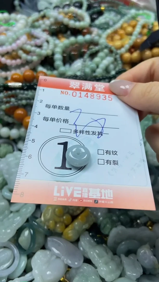 翡翠未镶嵌颈饰闪购0148935
