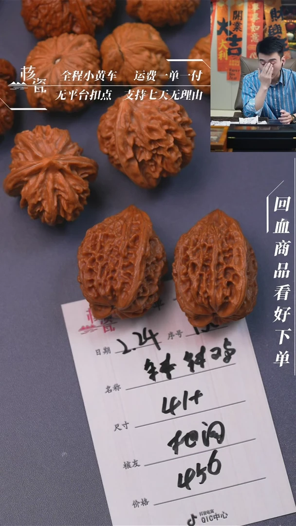 【闪购商品】文玩核桃把件钵钵鸡135