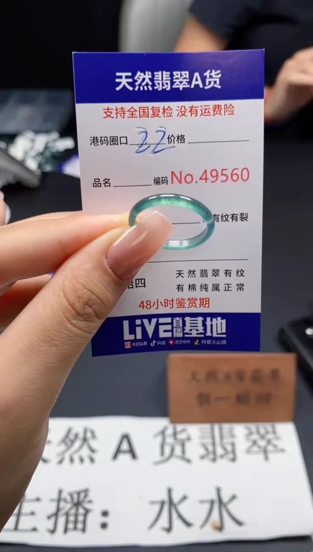 未镶嵌戒指翡翠天然A货翡翠9560