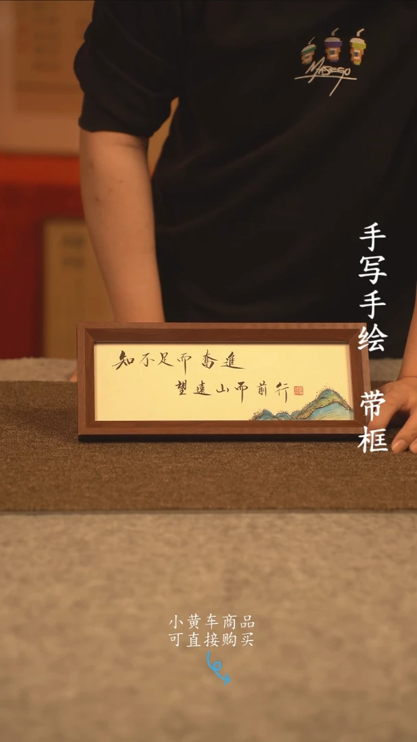 【闪购商品】书法长条 13*32书法摆件 编号 知不足