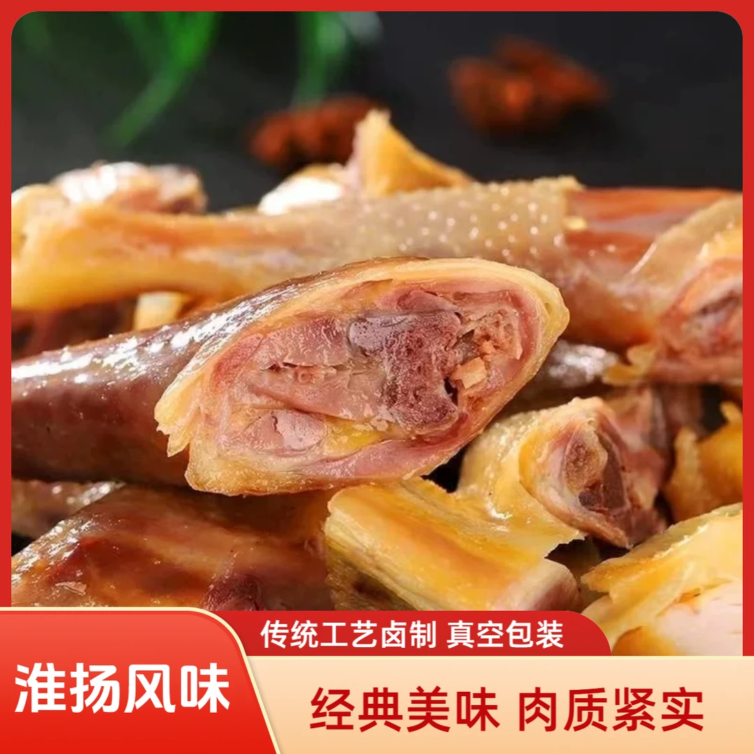 扬州特产五亭绿杨天歌风鸡400克风干鸡下酒菜咸货江苏特产真空装