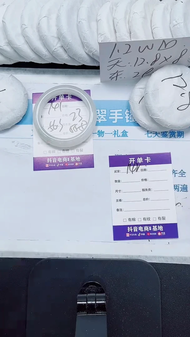 石英质玉手镯未镶嵌148-57