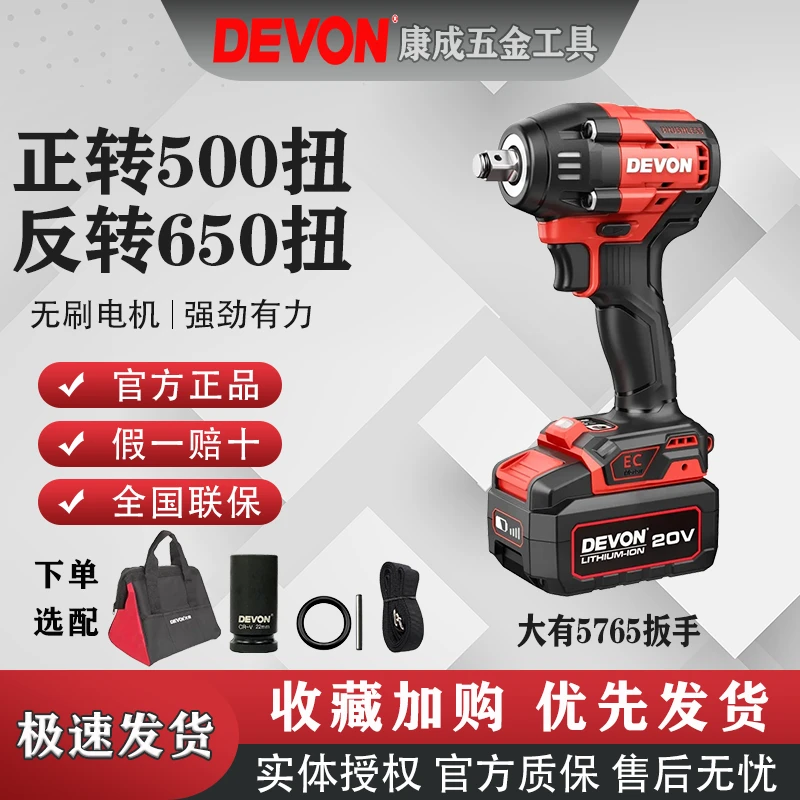 大有5765电动扳手锂电无刷大扭力充电冲击扳手架子工汽修专用风炮